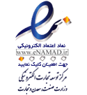 ای‌نماد