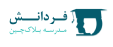 فردانش