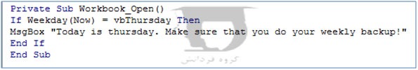 رویدادهای Workbook در اکسل