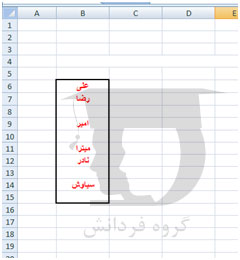 جدا کردن خانه های غیر خالی در اکسل