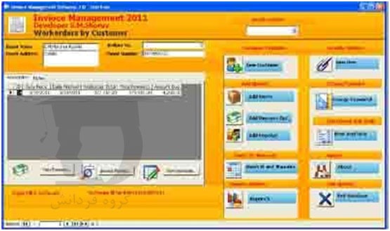 نمونه فایل سیستم فاکتور در اکسس
