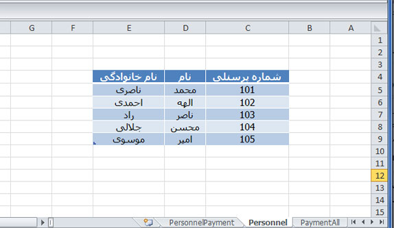 فرمول برداری Lookup چند مقداری در اکسل