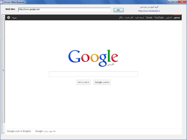 ساخت مرورگر اینترنت توسط فرم های اکسس