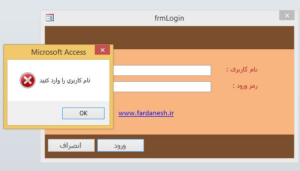 فایل نمونه فرم لاگین اکسس